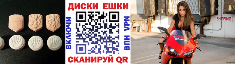 ЭКСТАЗИ диски  Калачинск 