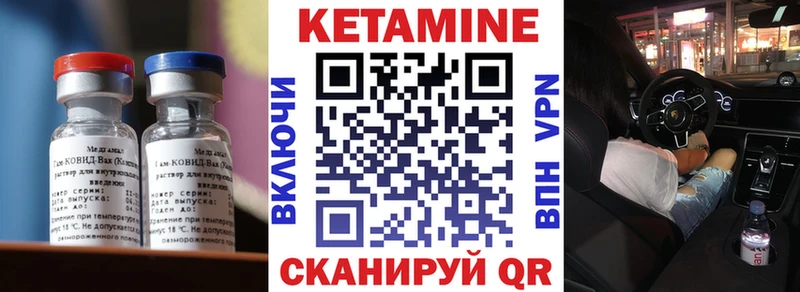 mega зеркало  Калачинск  Кетамин ketamine 