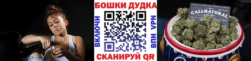 сколько стоит  Калачинск  Бошки Шишки марихуана 